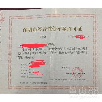 深圳經(jīng)營性停車場許可證咨詢服務(wù) 車輛信息采集報送系統(tǒng)認證指南